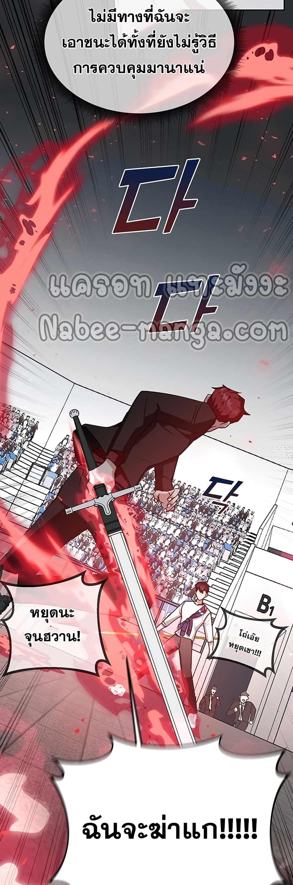 Transcension Academy page 68