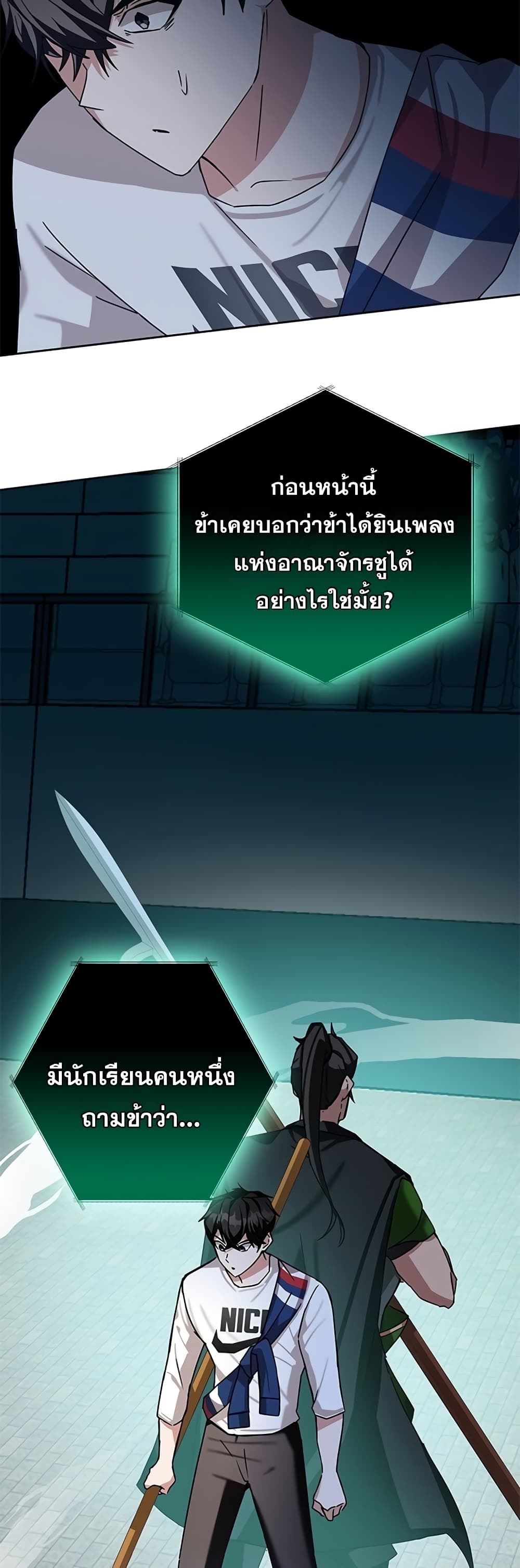 Transcension Academy page 71