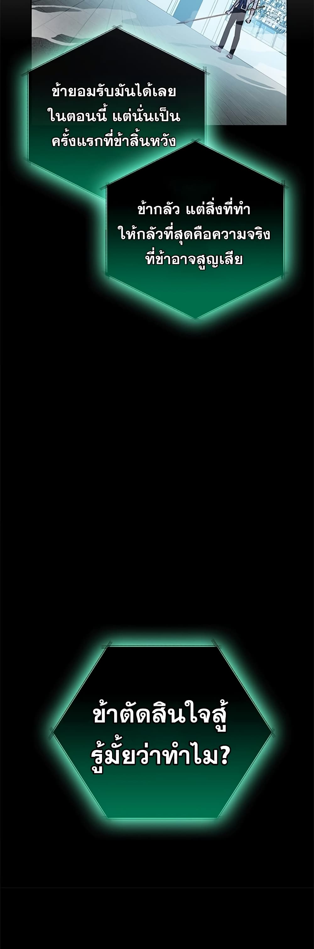 Transcension Academy page 74