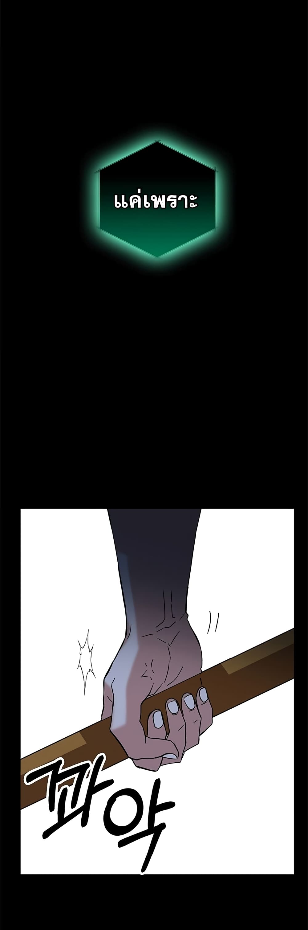 Transcension Academy page 75
