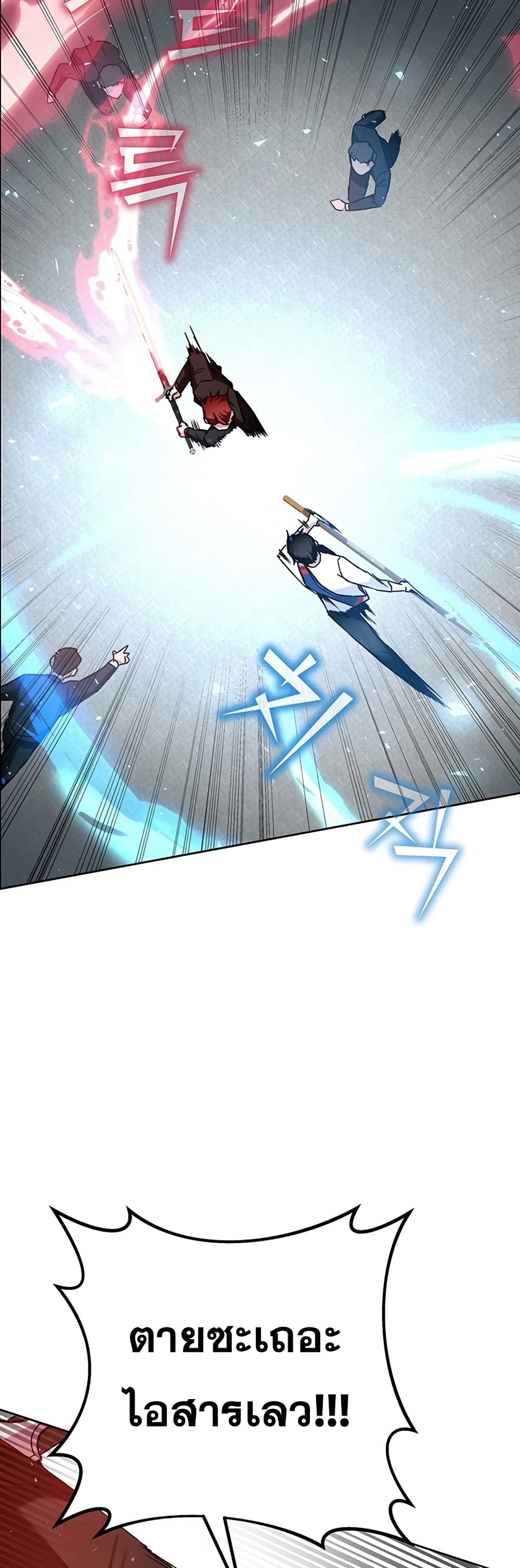 Transcension Academy page 85