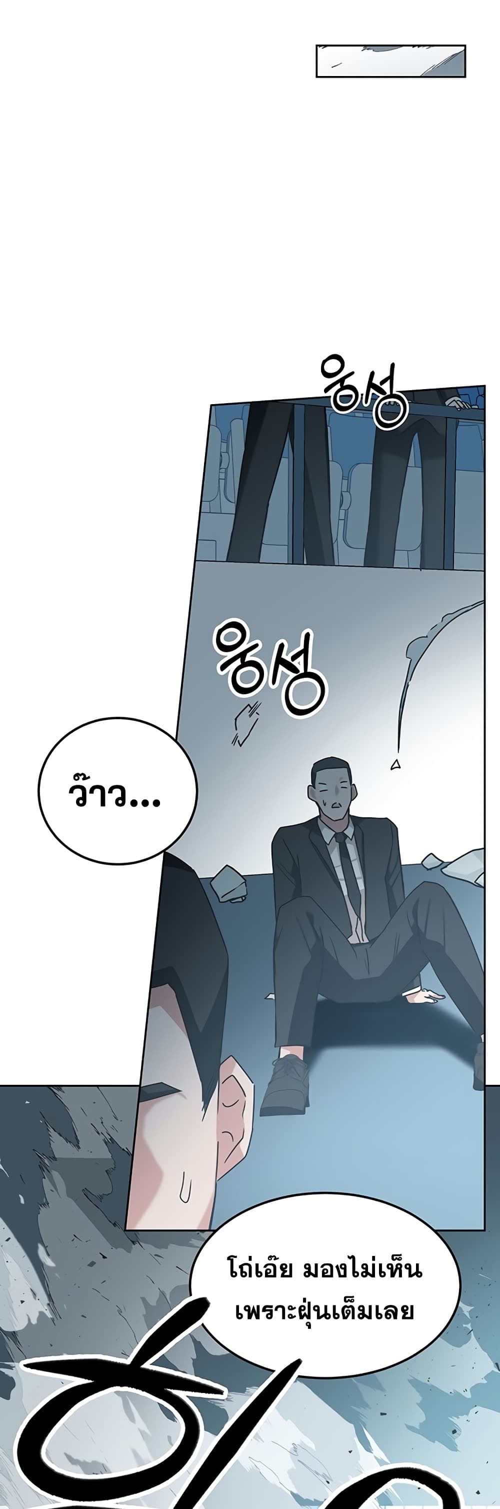 Transcension Academy page 92