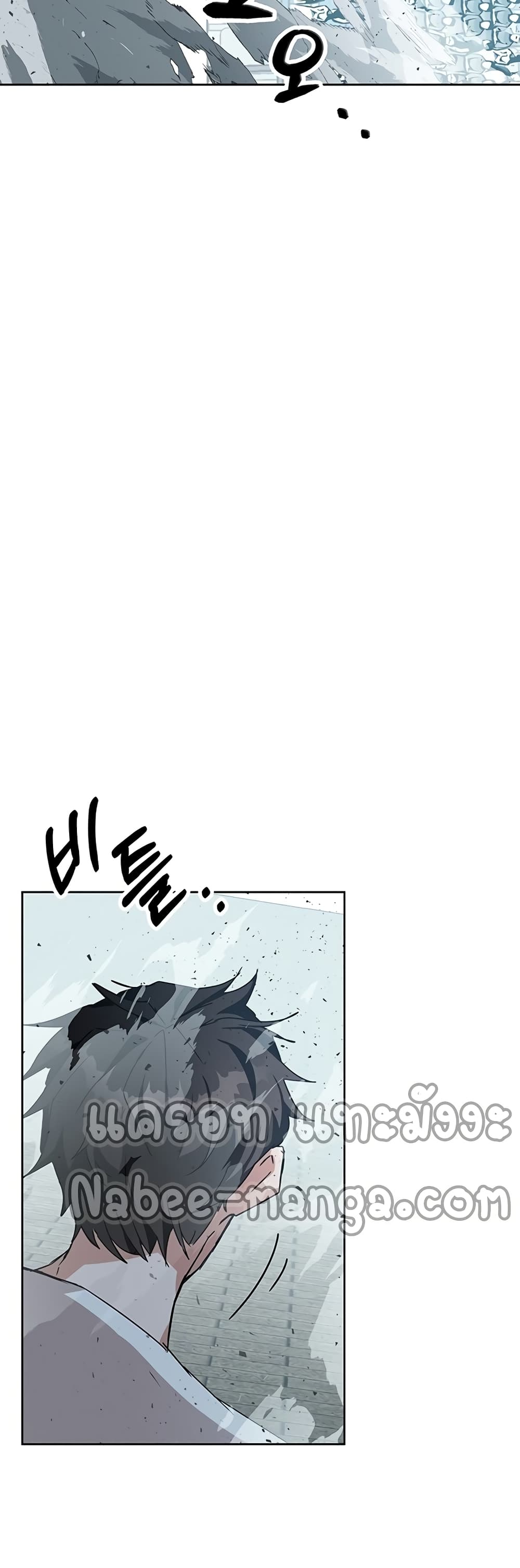 Transcension Academy page 94