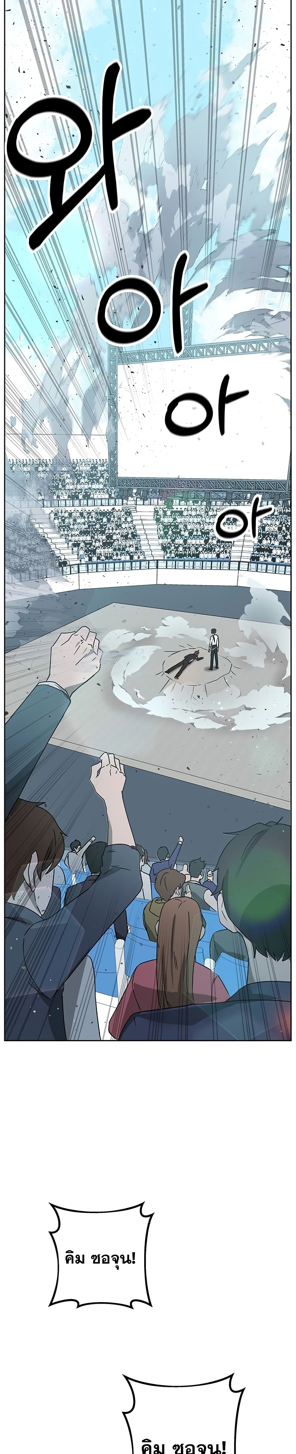 Transcension Academy page 2