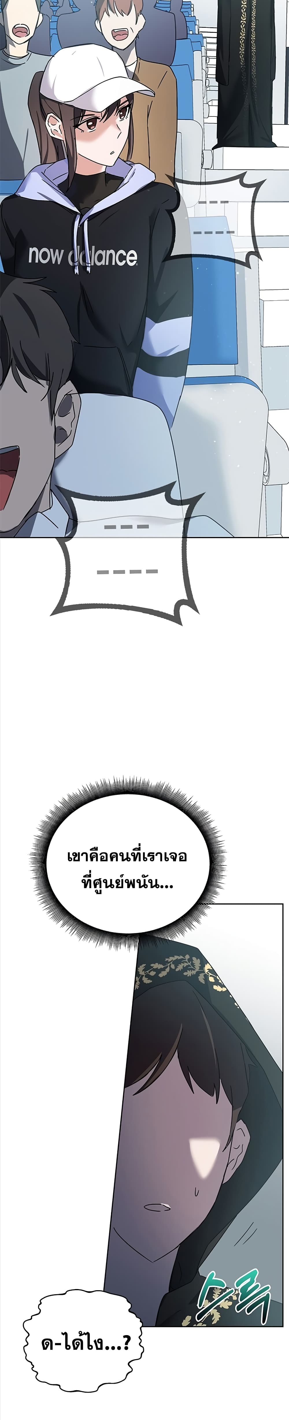 Transcension Academy page 5