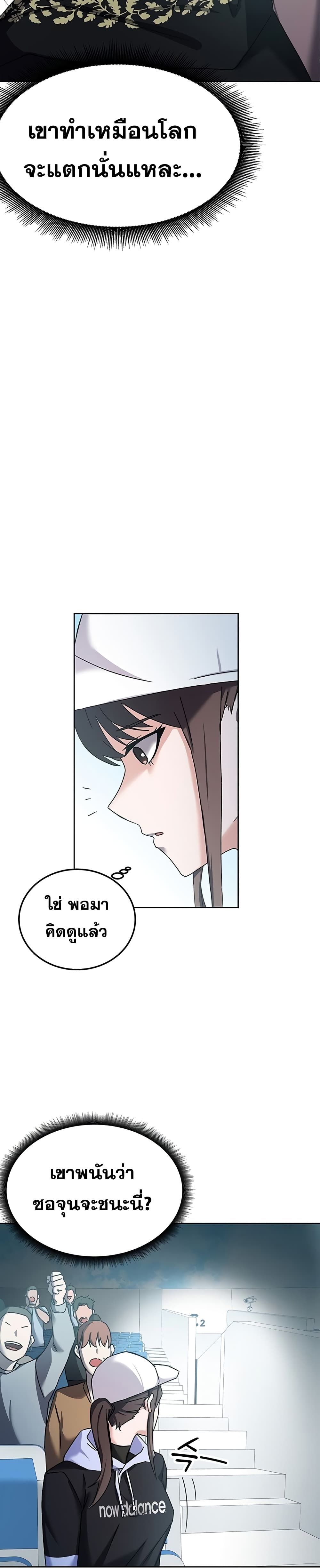 Transcension Academy page 7