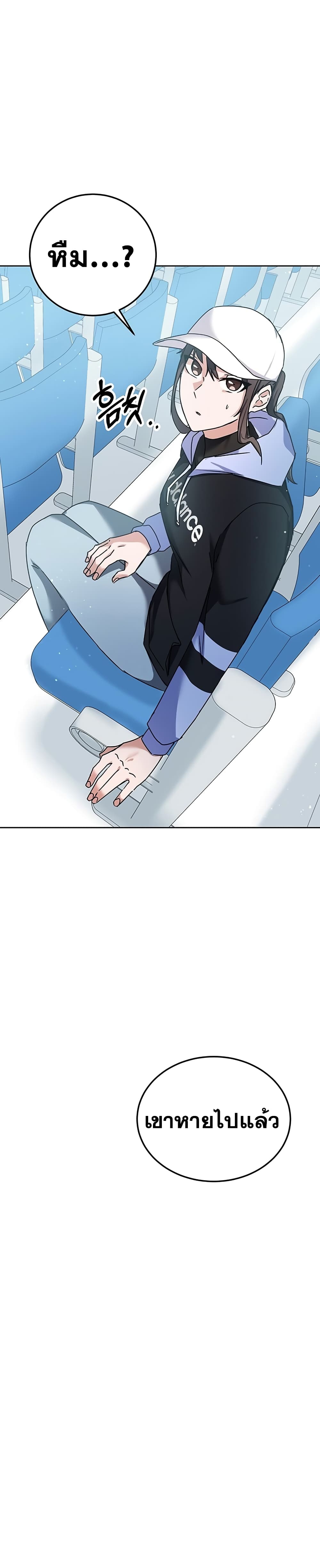 Transcension Academy page 8