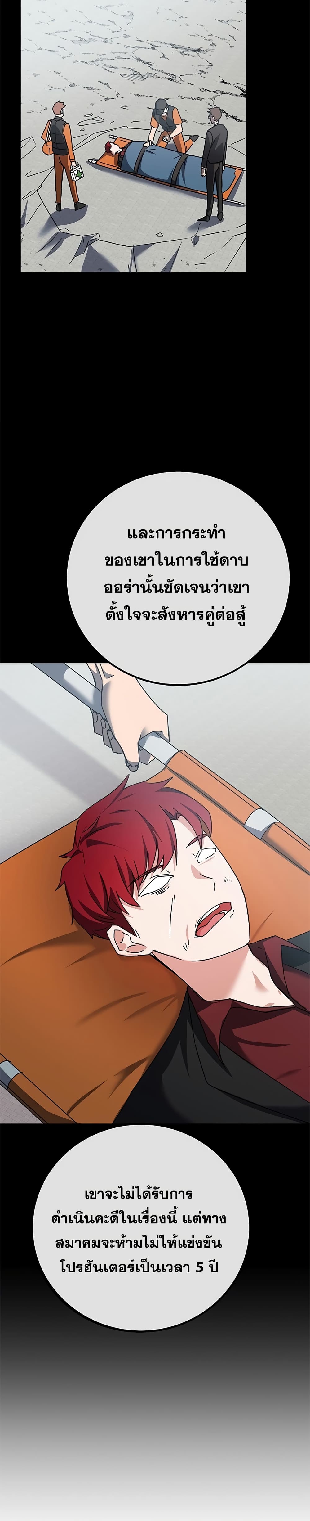Transcension Academy page 13