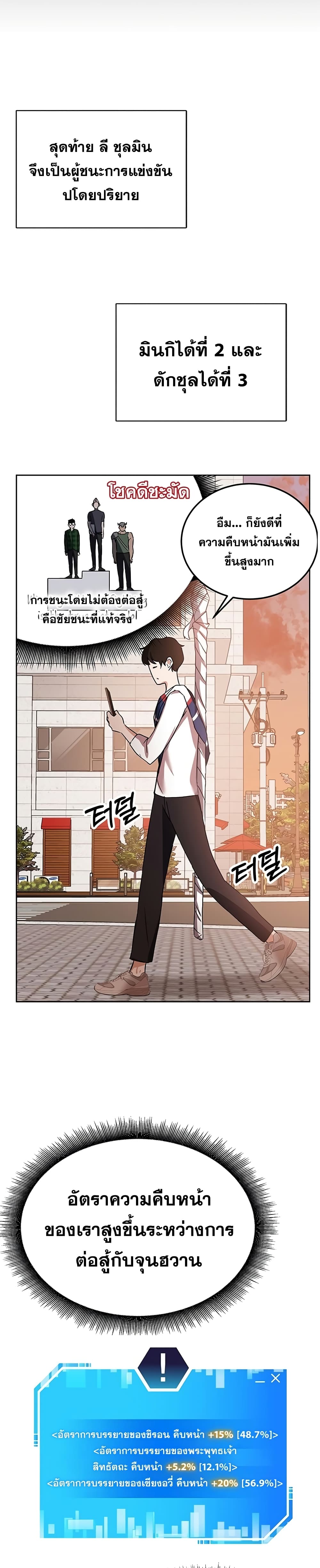 Transcension Academy page 14