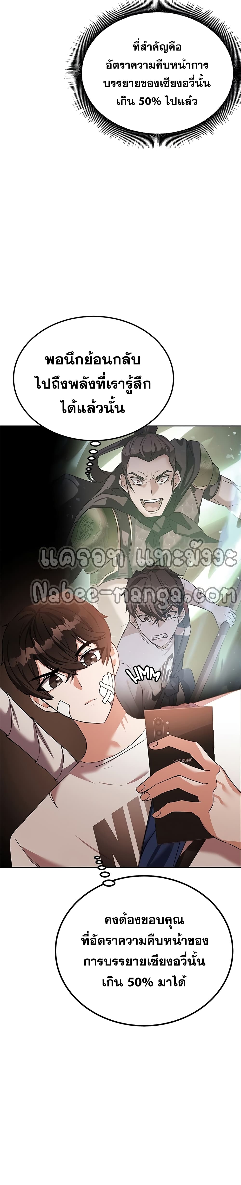 Transcension Academy page 15