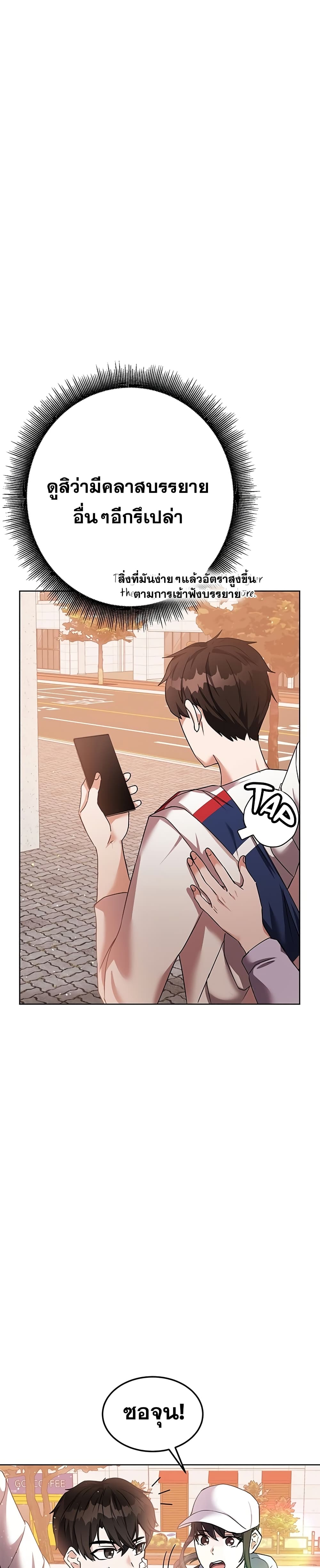 Transcension Academy page 16