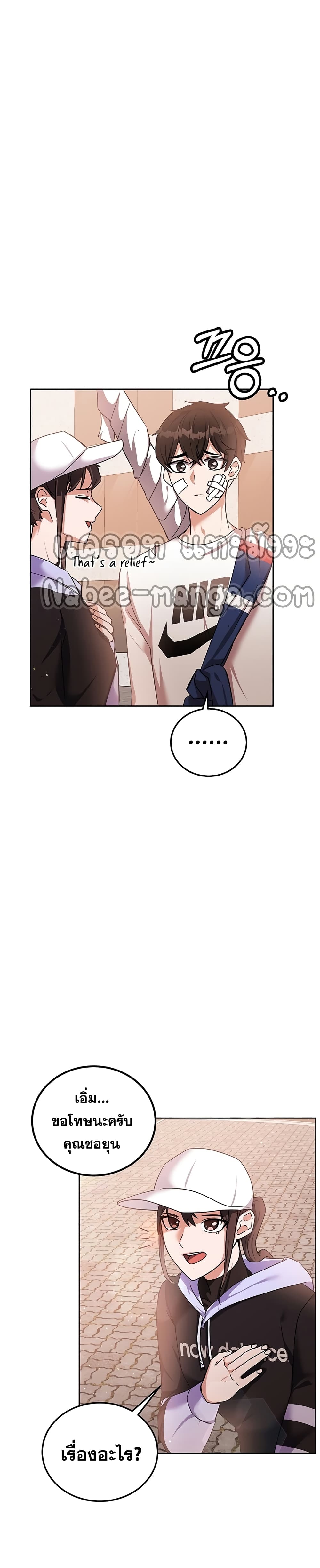 Transcension Academy page 18