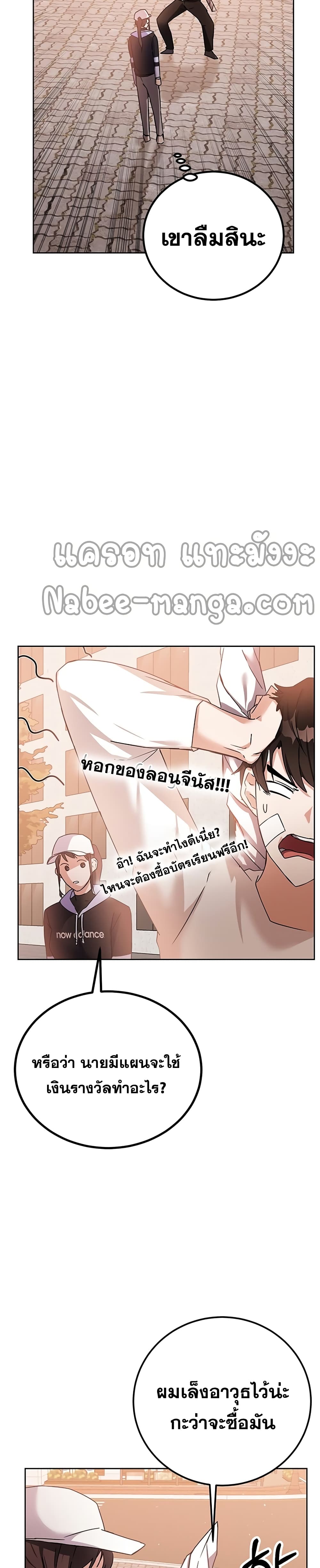 Transcension Academy page 21
