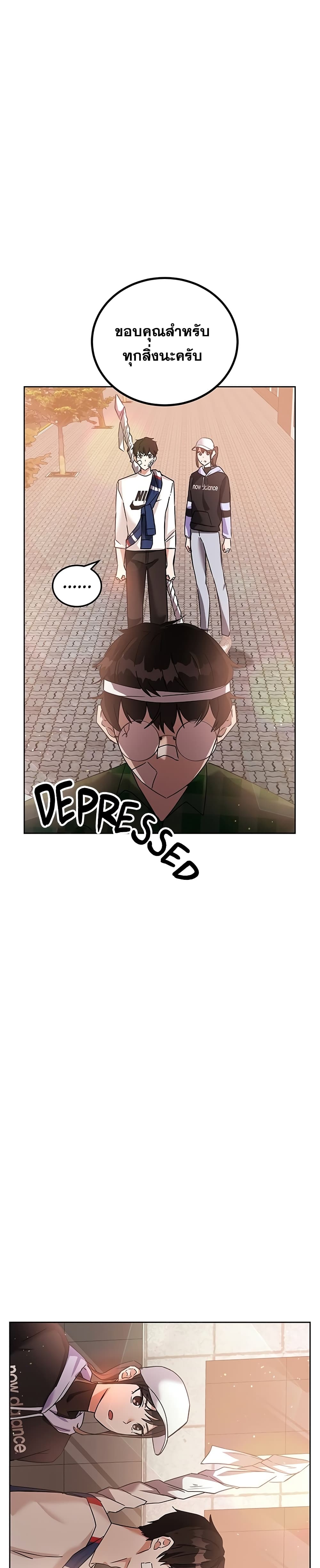 Transcension Academy page 32