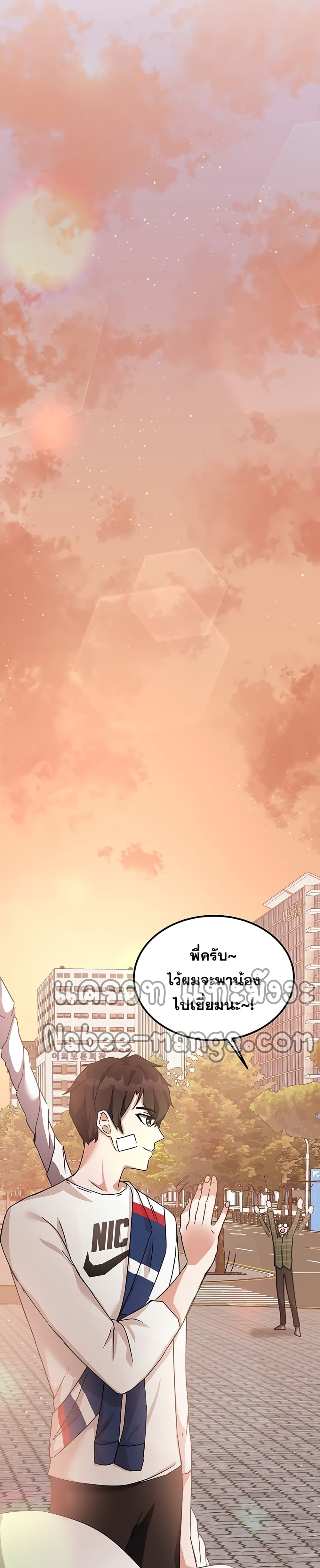 Transcension Academy page 36