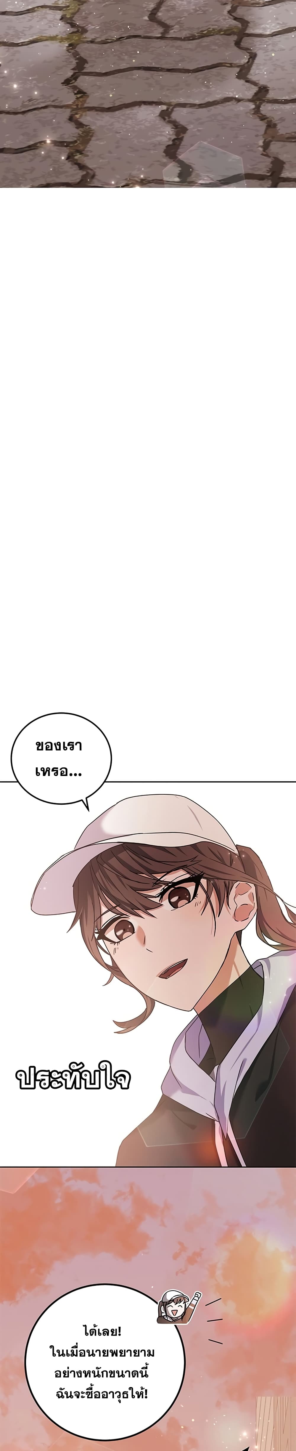 Transcension Academy page 41