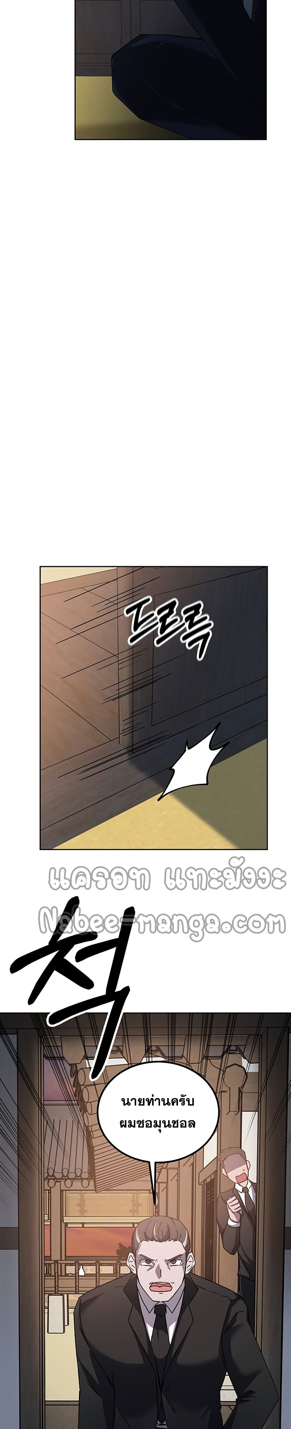 Transcension Academy page 45