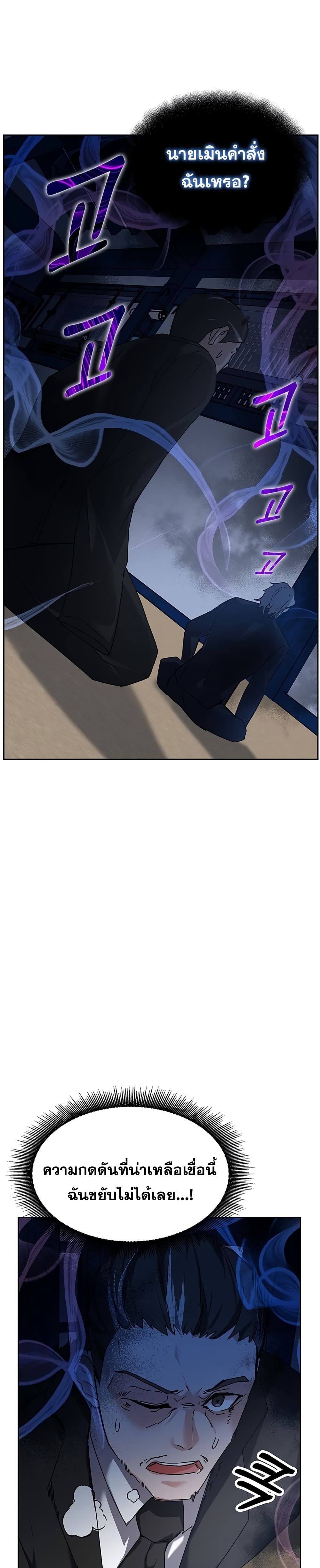 Transcension Academy page 47