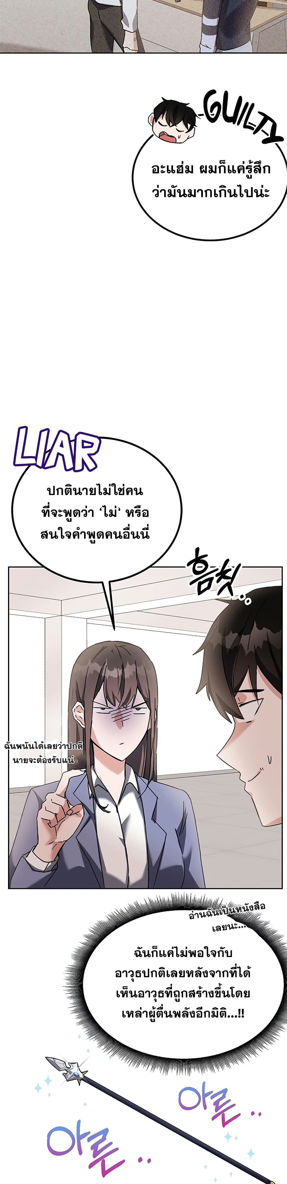 Transcension Academy page 6