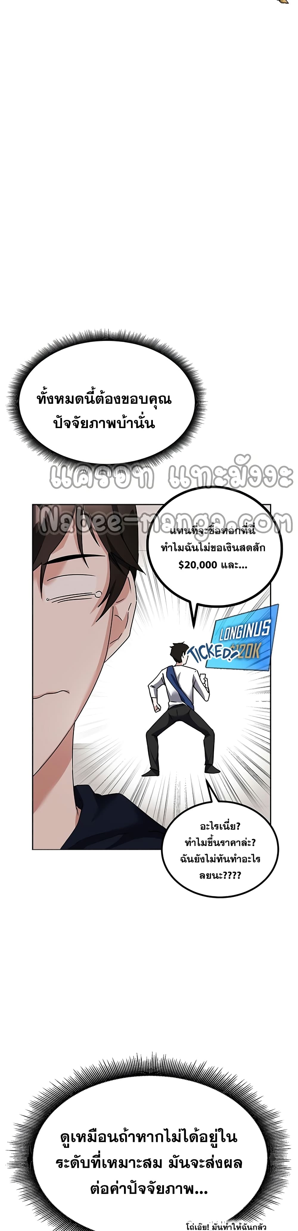 Transcension Academy page 7