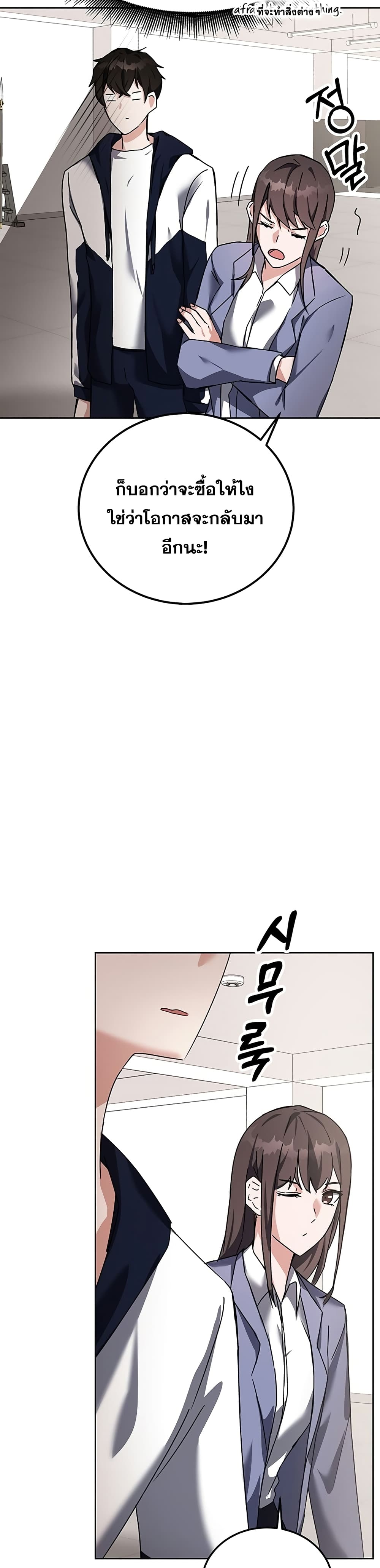 Transcension Academy page 8