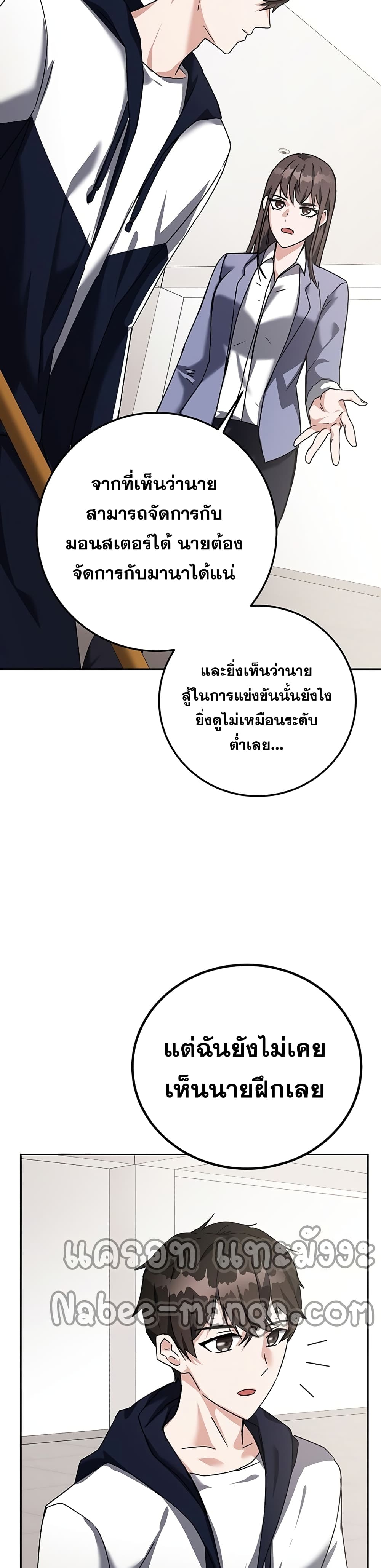 Transcension Academy page 10