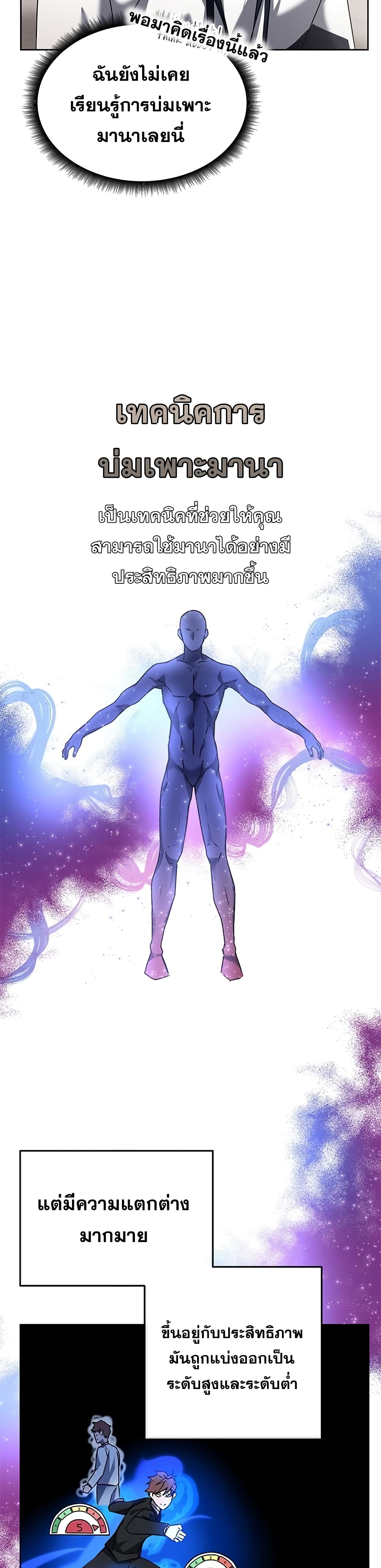 Transcension Academy page 11