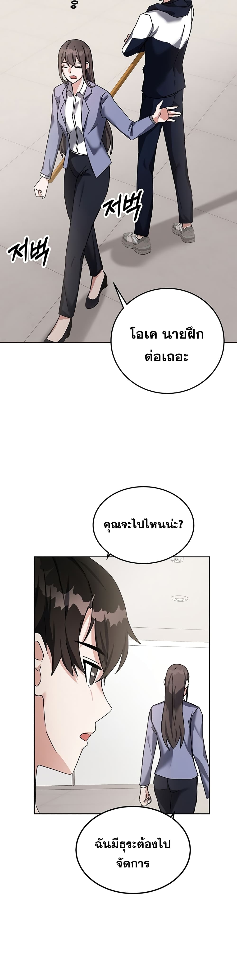 Transcension Academy page 16