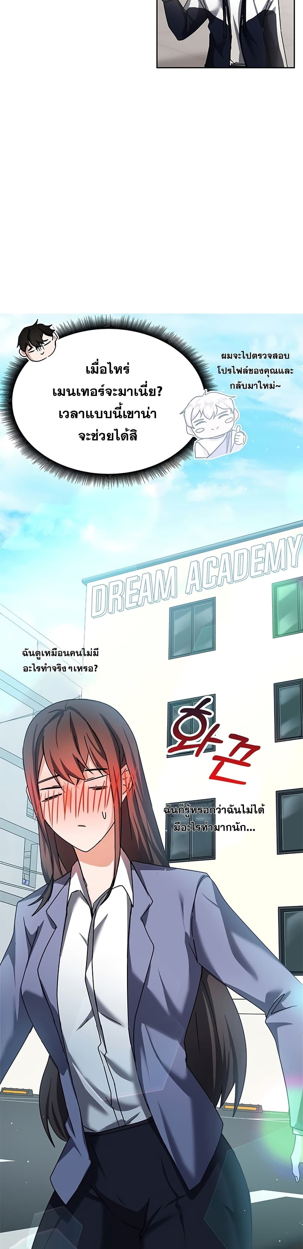 Transcension Academy page 18
