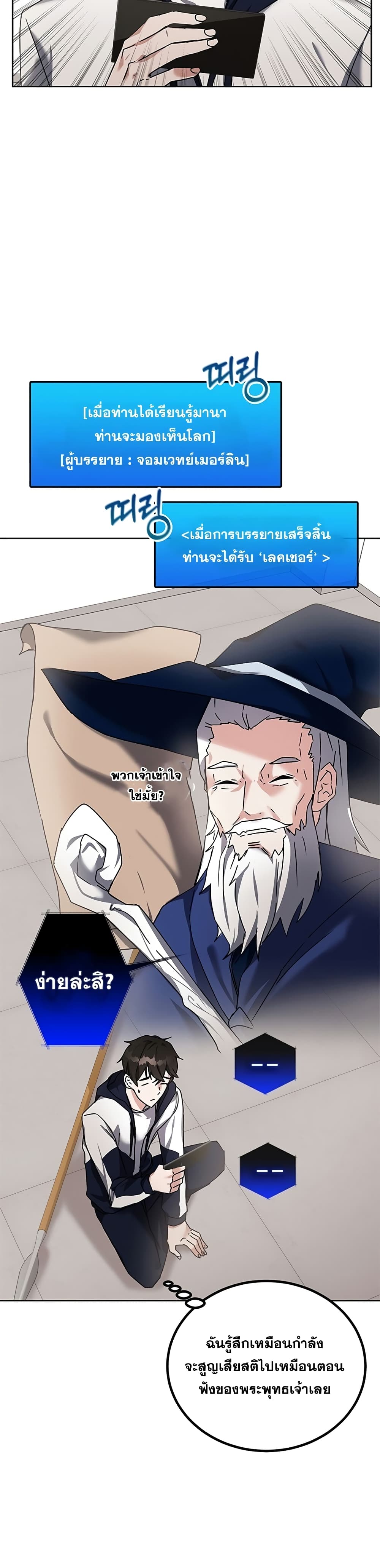Transcension Academy page 22