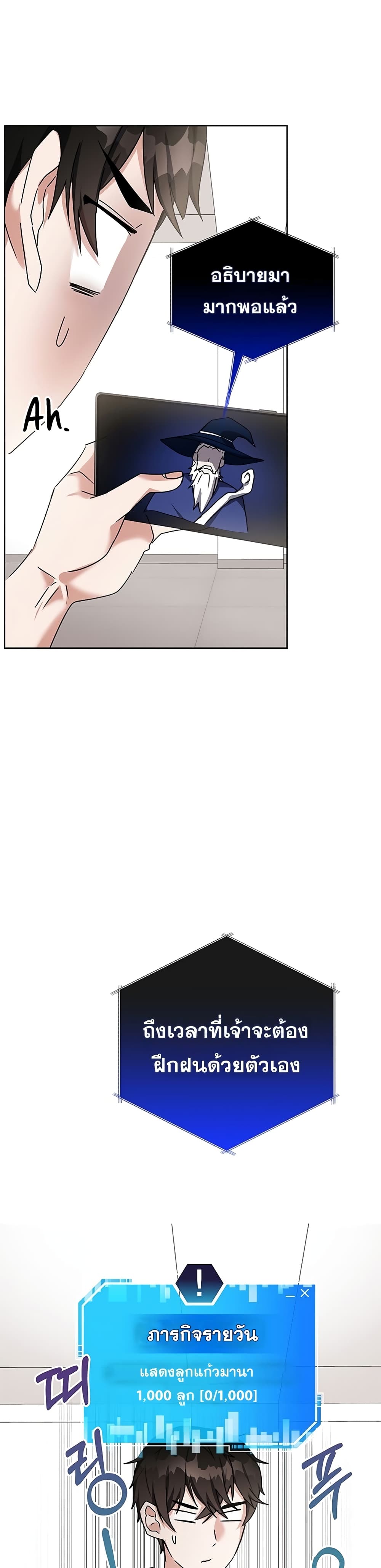 Transcension Academy page 23