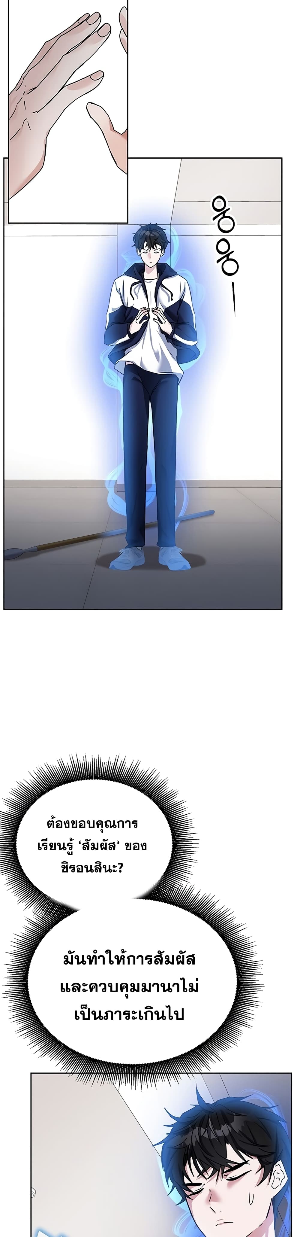 Transcension Academy page 25