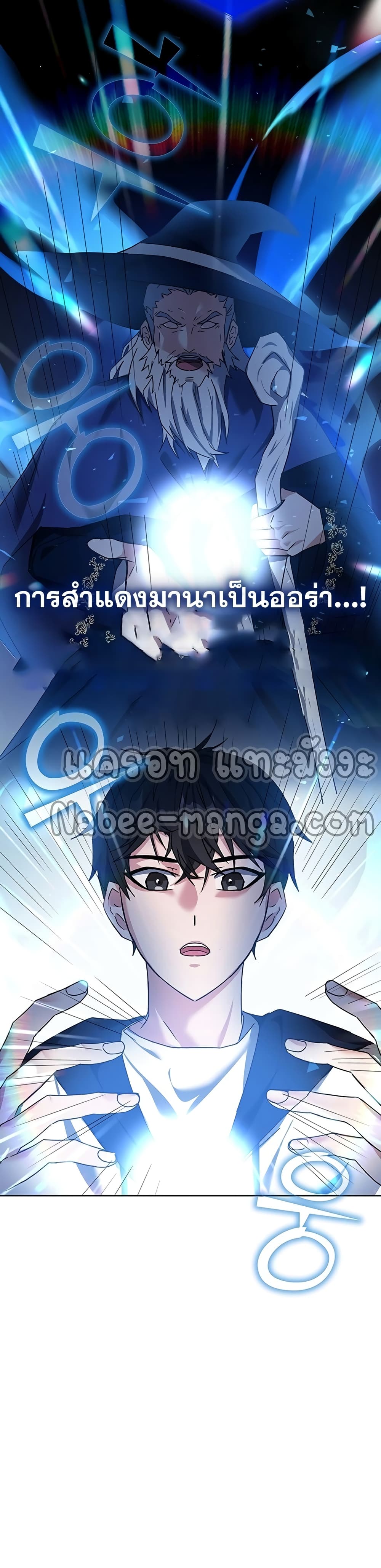 Transcension Academy page 28
