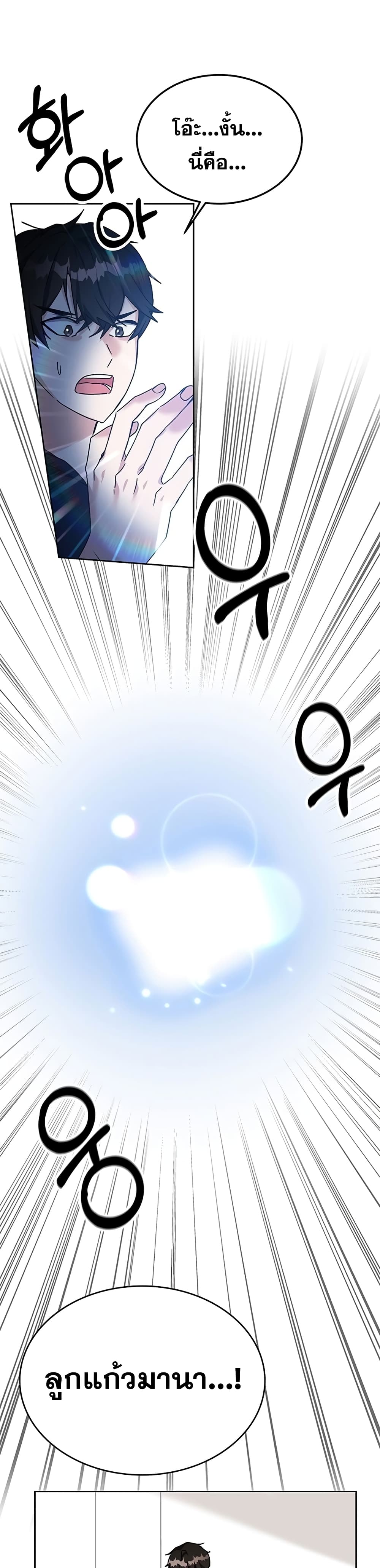 Transcension Academy page 29