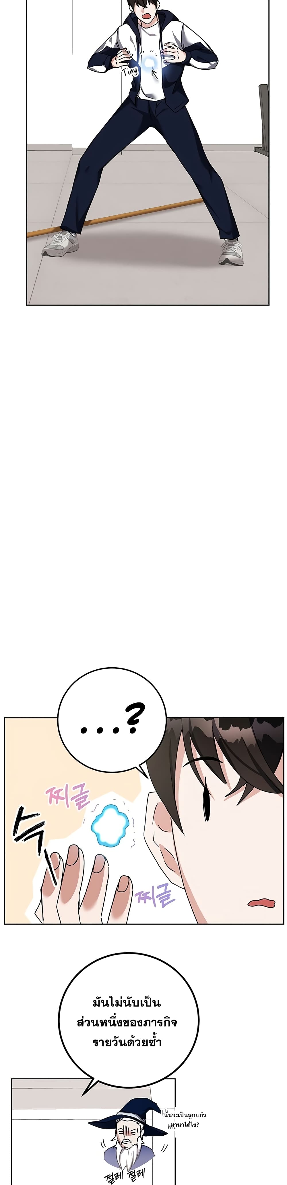 Transcension Academy page 30