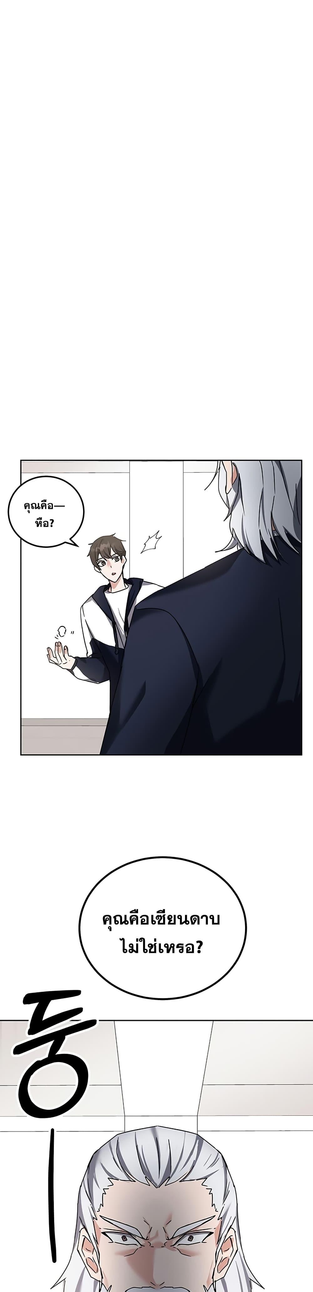 Transcension Academy page 33