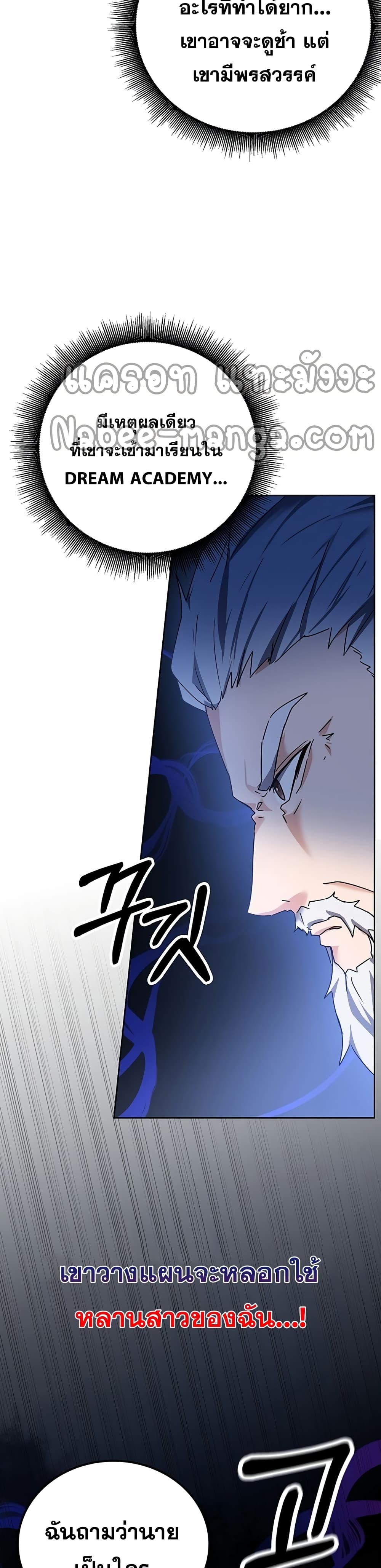 Transcension Academy page 35