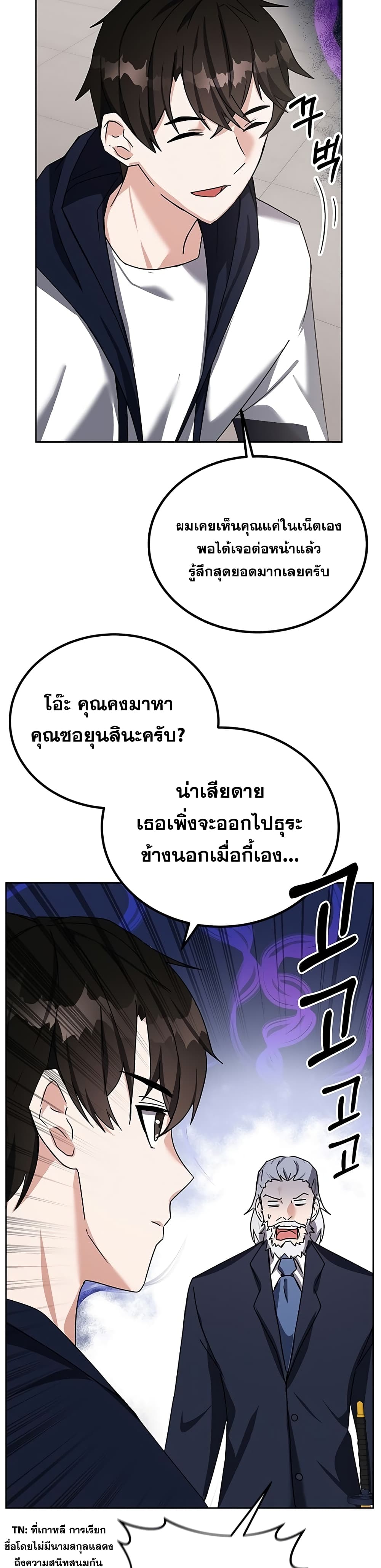 Transcension Academy page 37