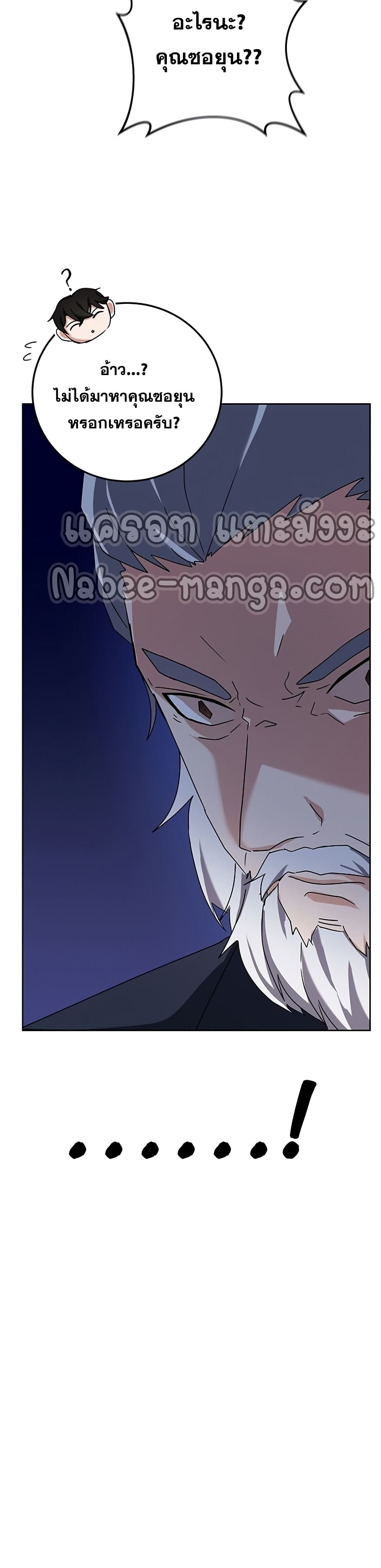 Transcension Academy page 38