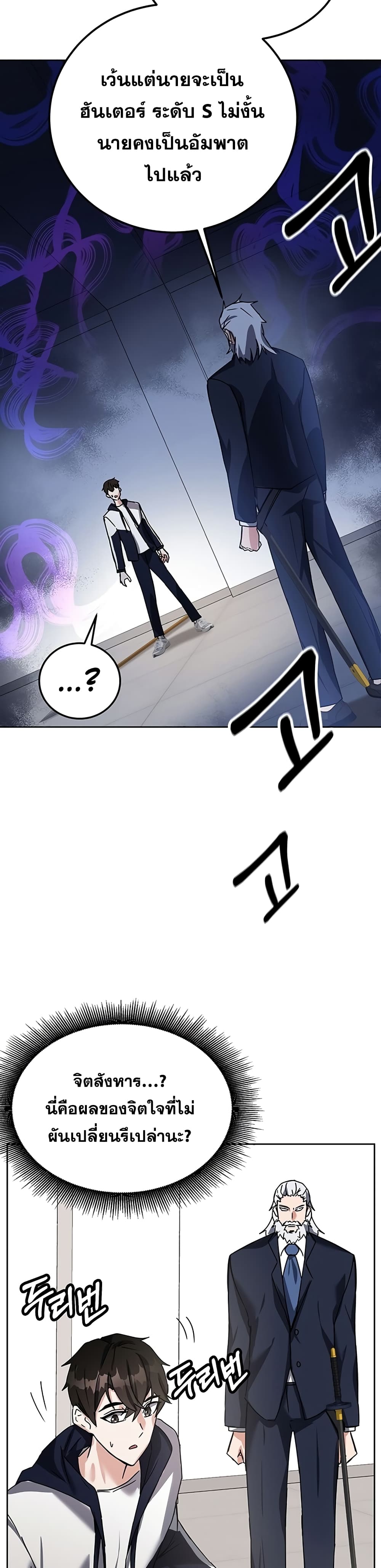 Transcension Academy page 40