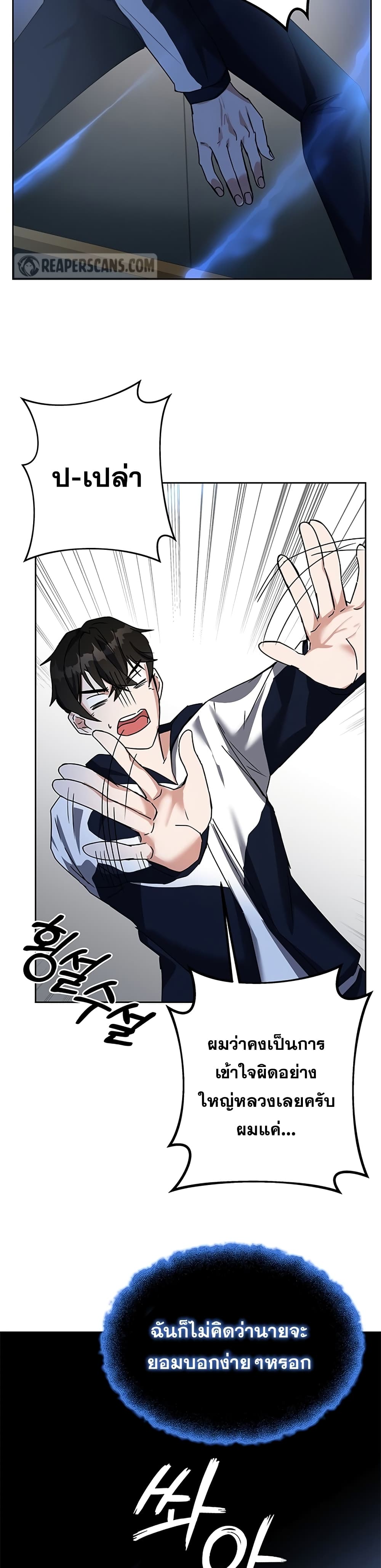 Transcension Academy page 43