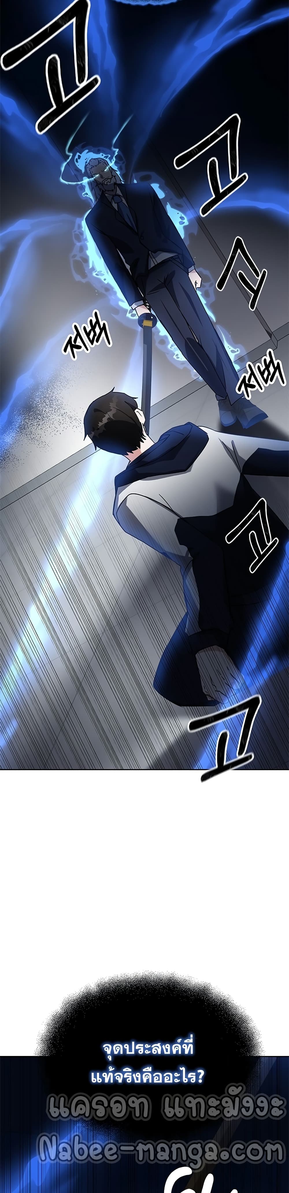 Transcension Academy page 50