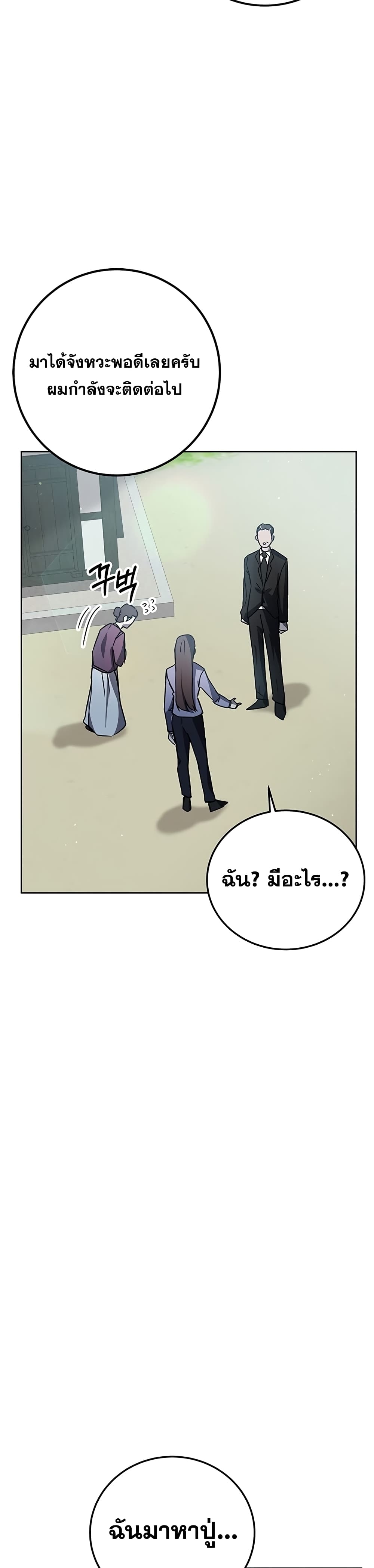 Transcension Academy page 5
