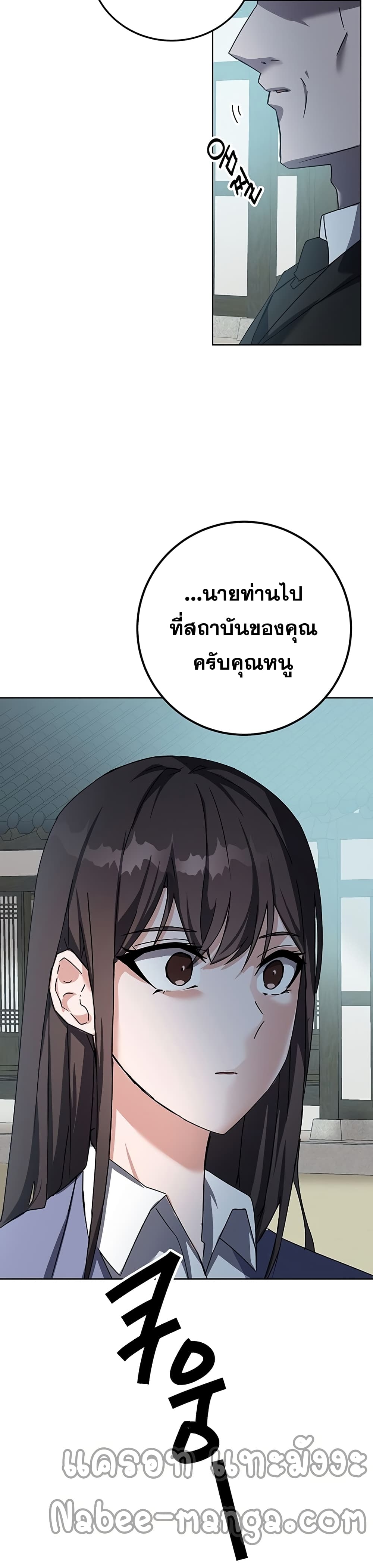 Transcension Academy page 6