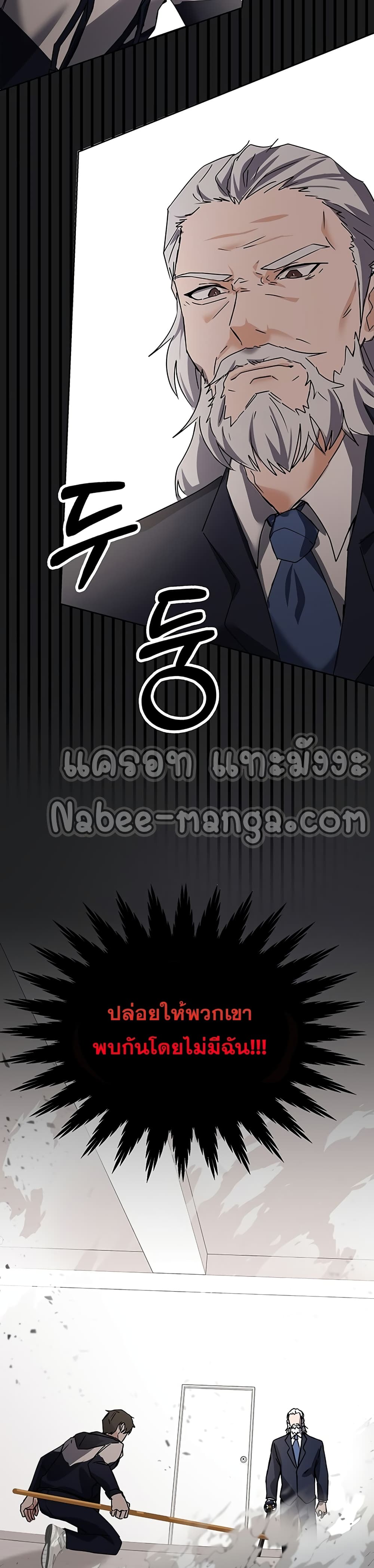 Transcension Academy page 10
