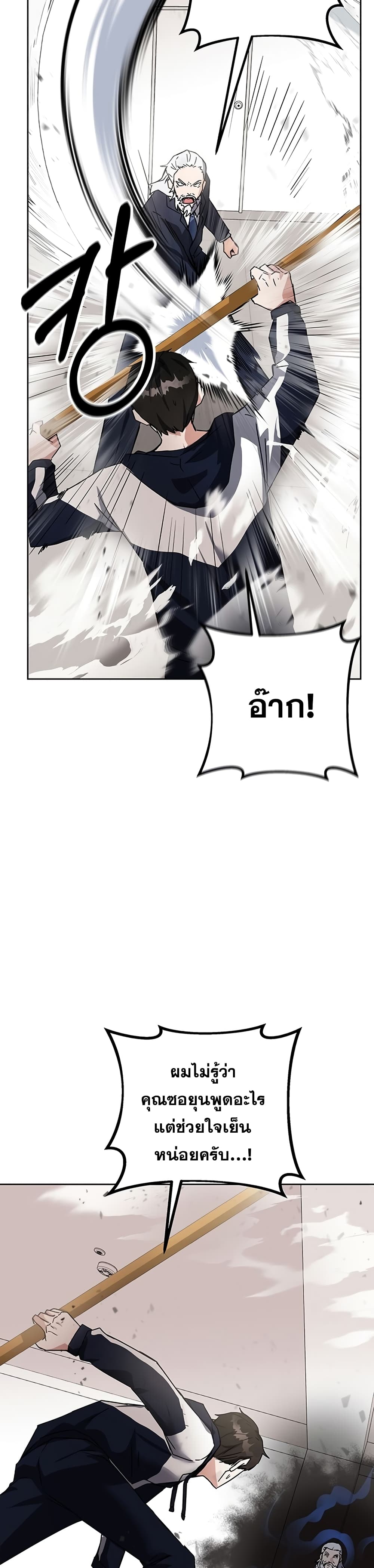 Transcension Academy page 16