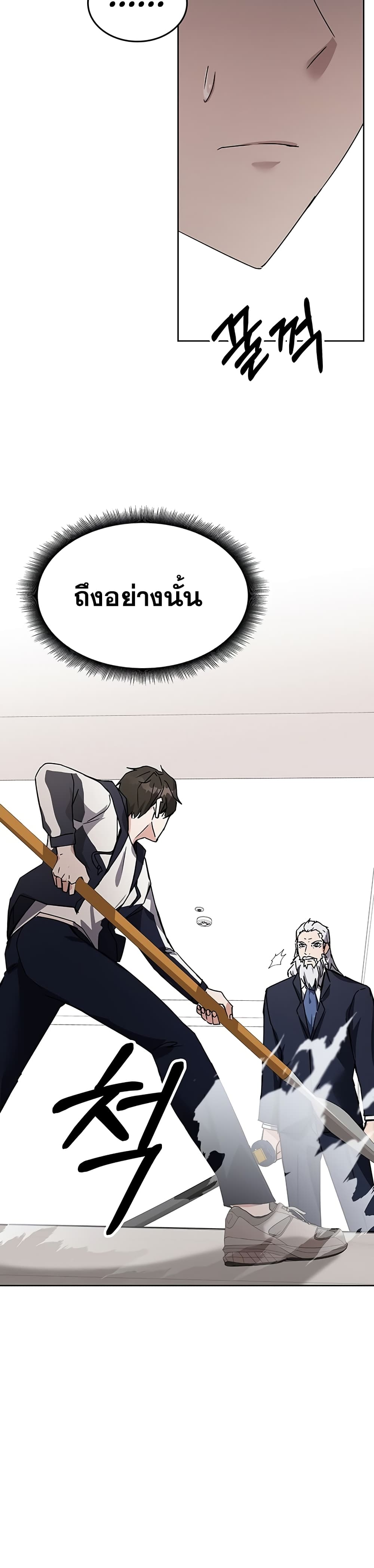 Transcension Academy page 19