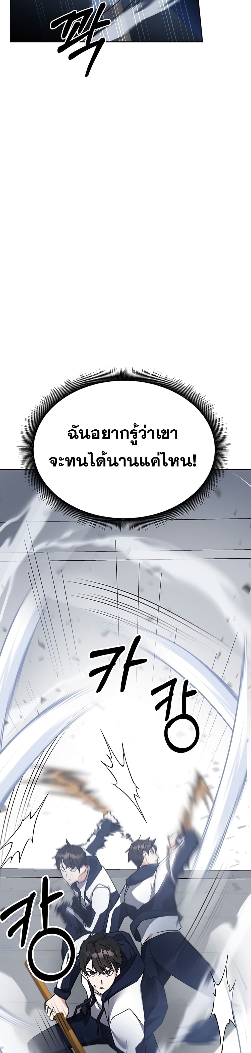 Transcension Academy page 31