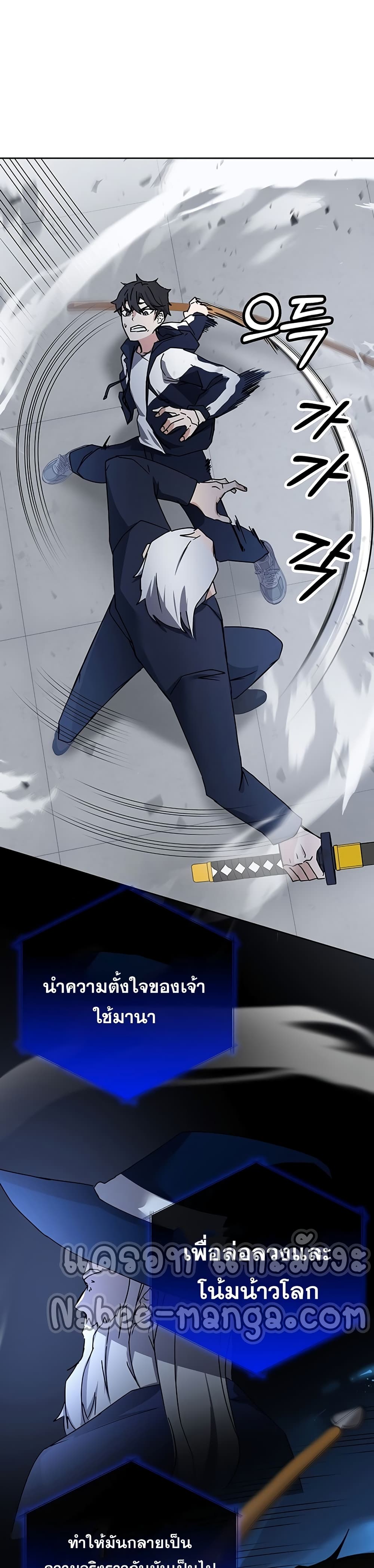 Transcension Academy page 40
