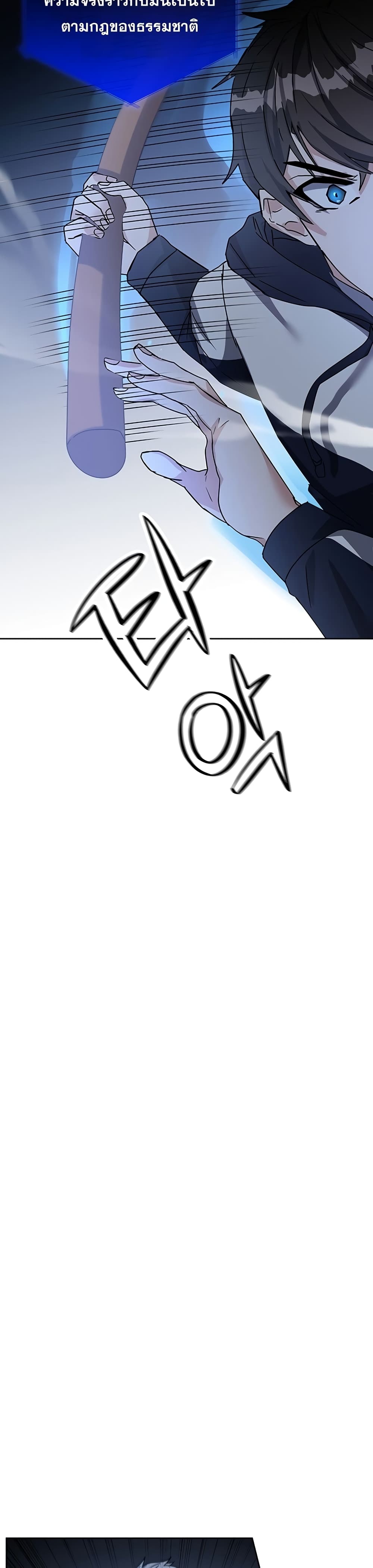 Transcension Academy page 41